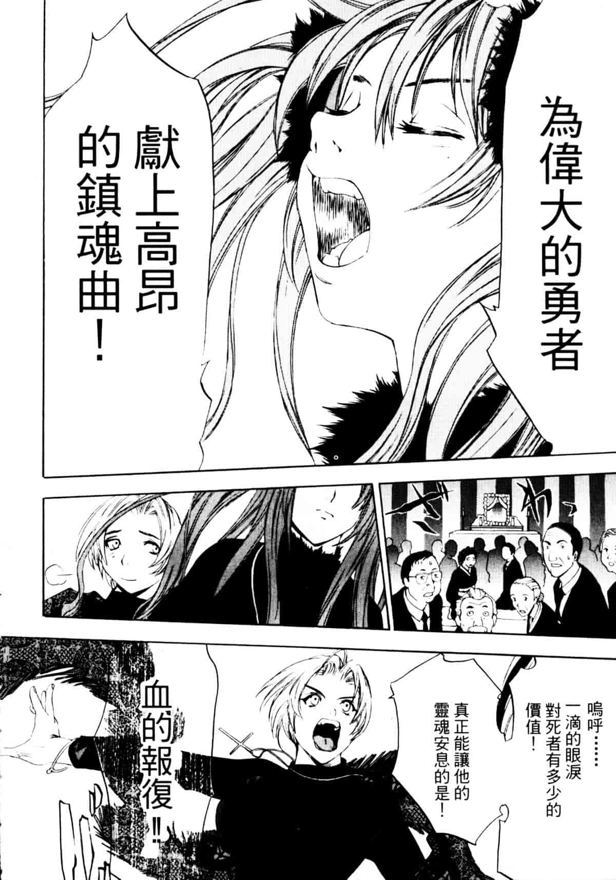 [大暮維人] ジャングルシティ_第2集