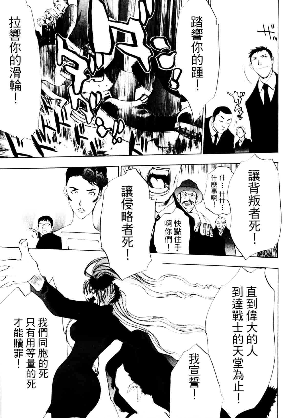[大暮維人] ジャングルシティ_第2集