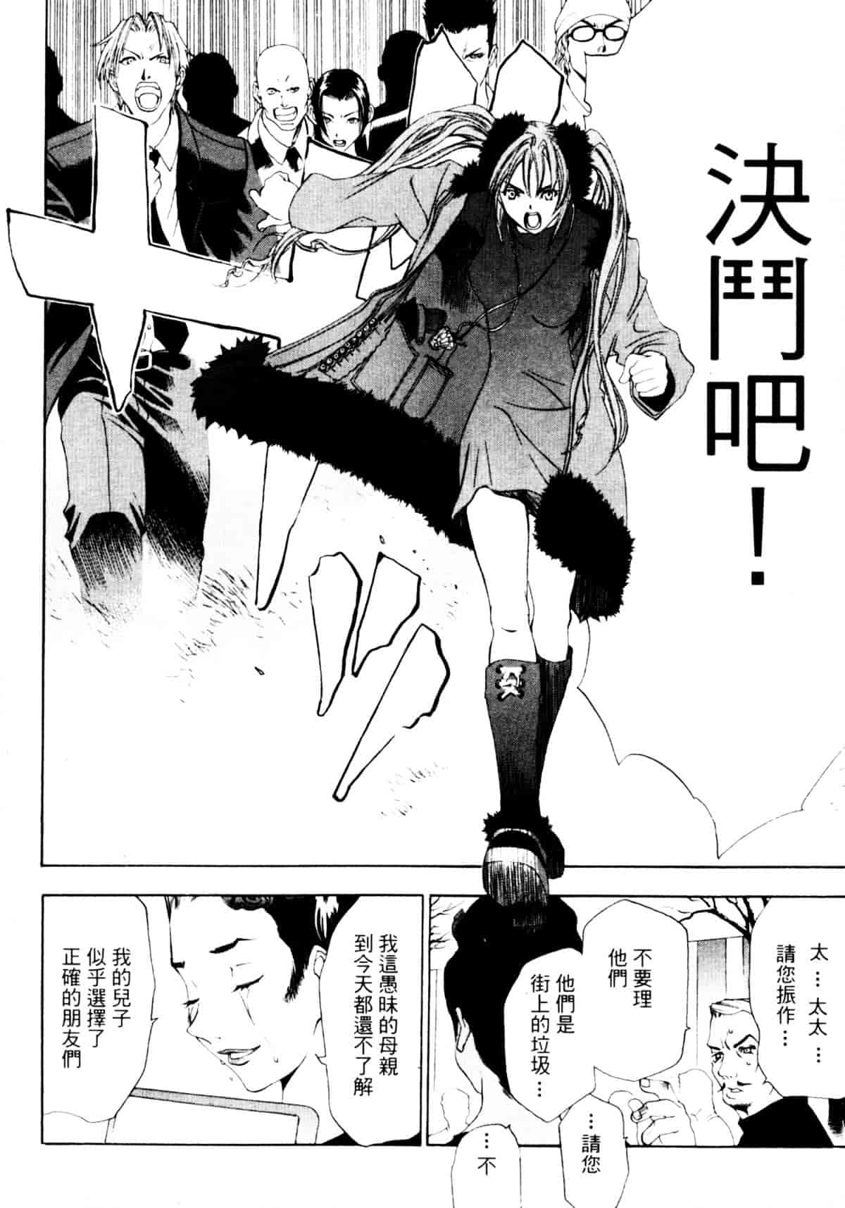 [大暮維人] ジャングルシティ_第2集