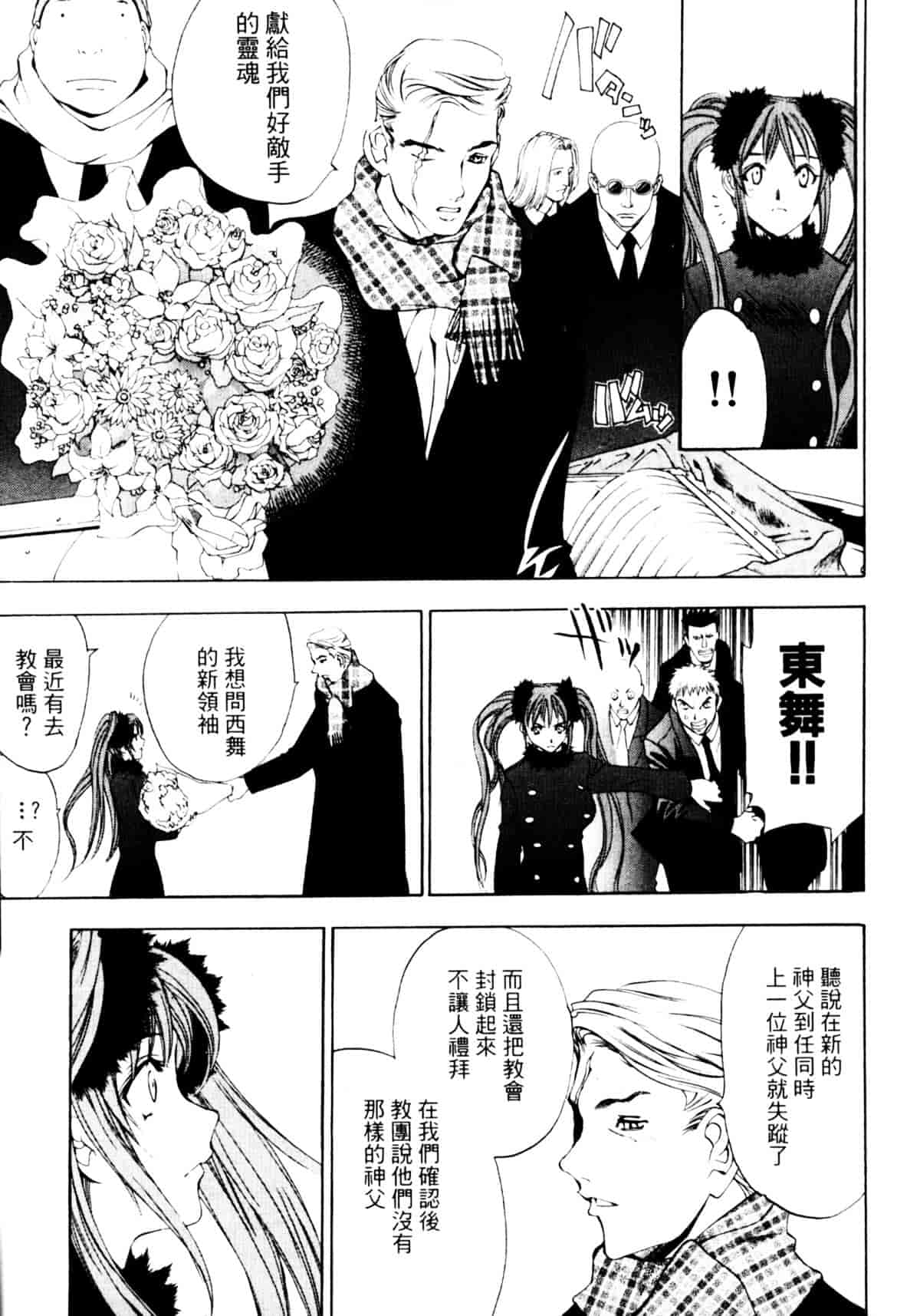 [大暮維人] ジャングルシティ_第2集