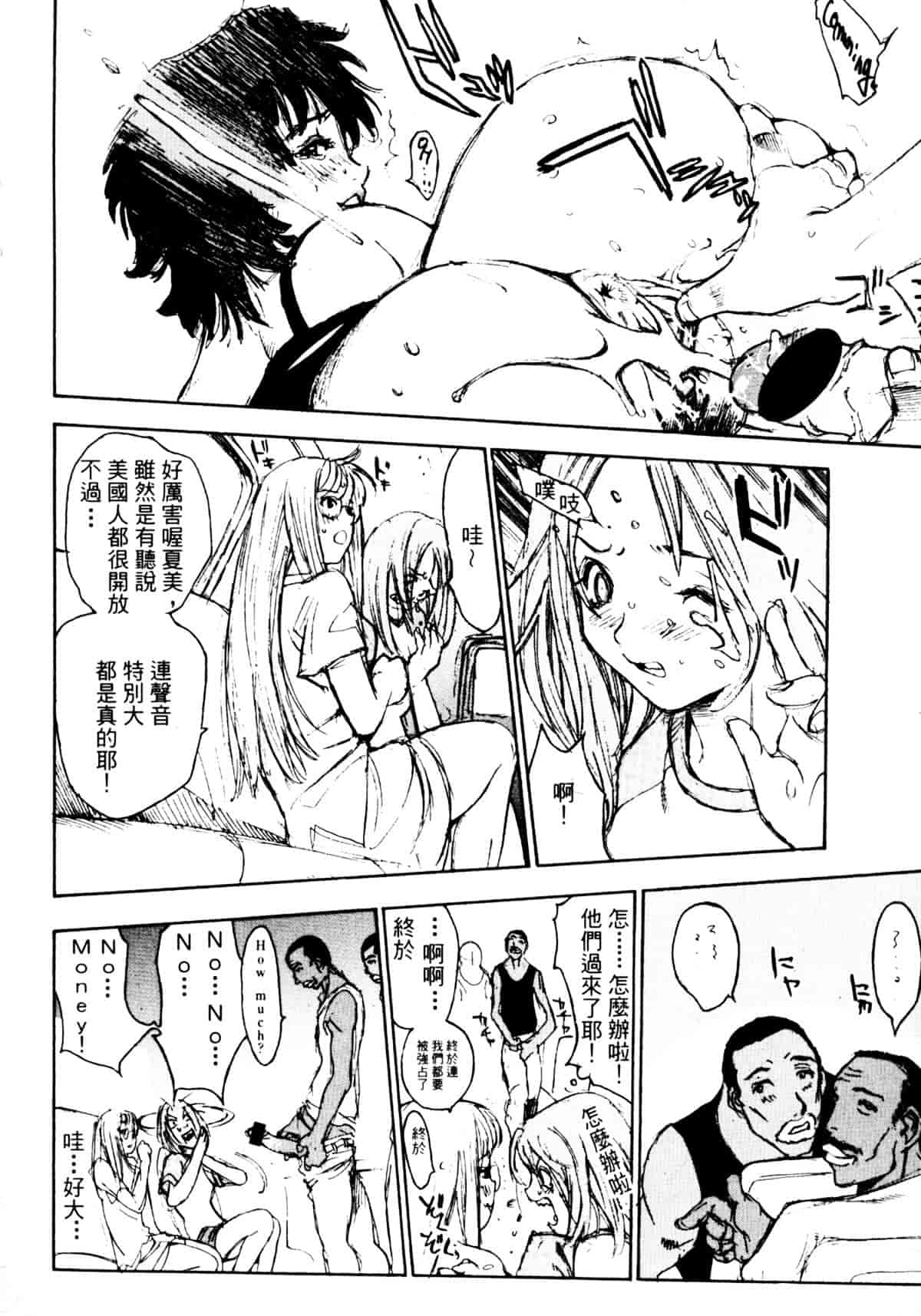 [大暮維人] ジャングルシティ_第1集
