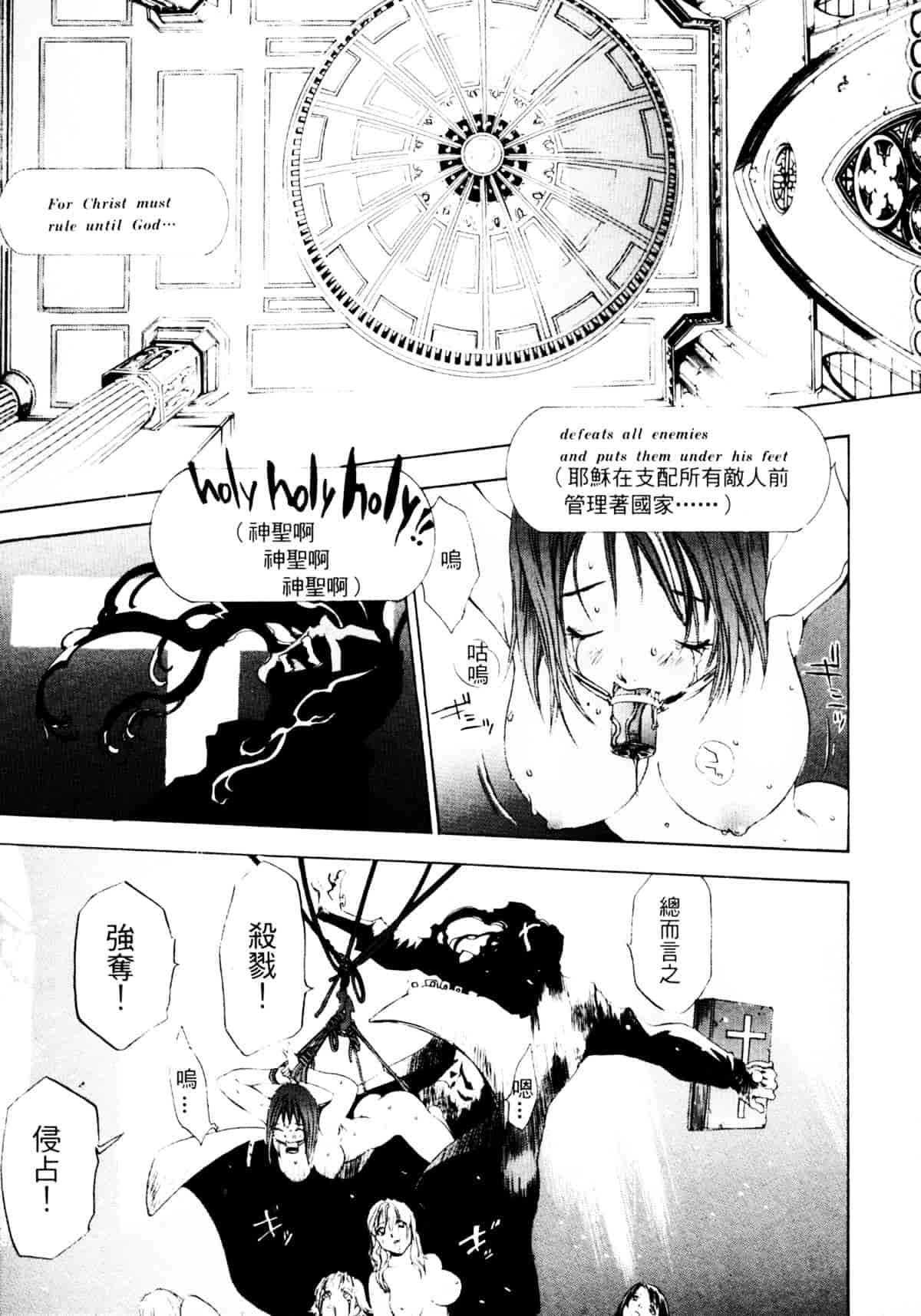 [大暮維人] ジャングルシティ_第2集