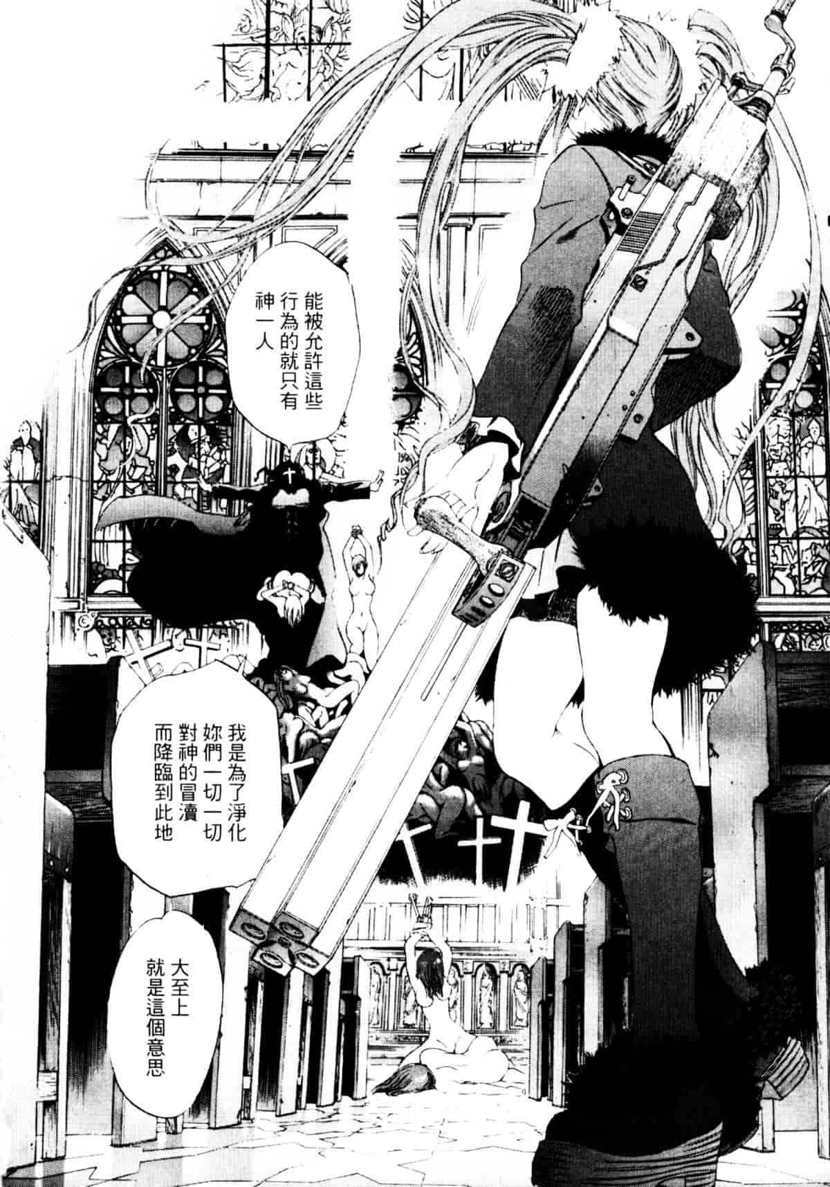 [大暮維人] ジャングルシティ_第2集