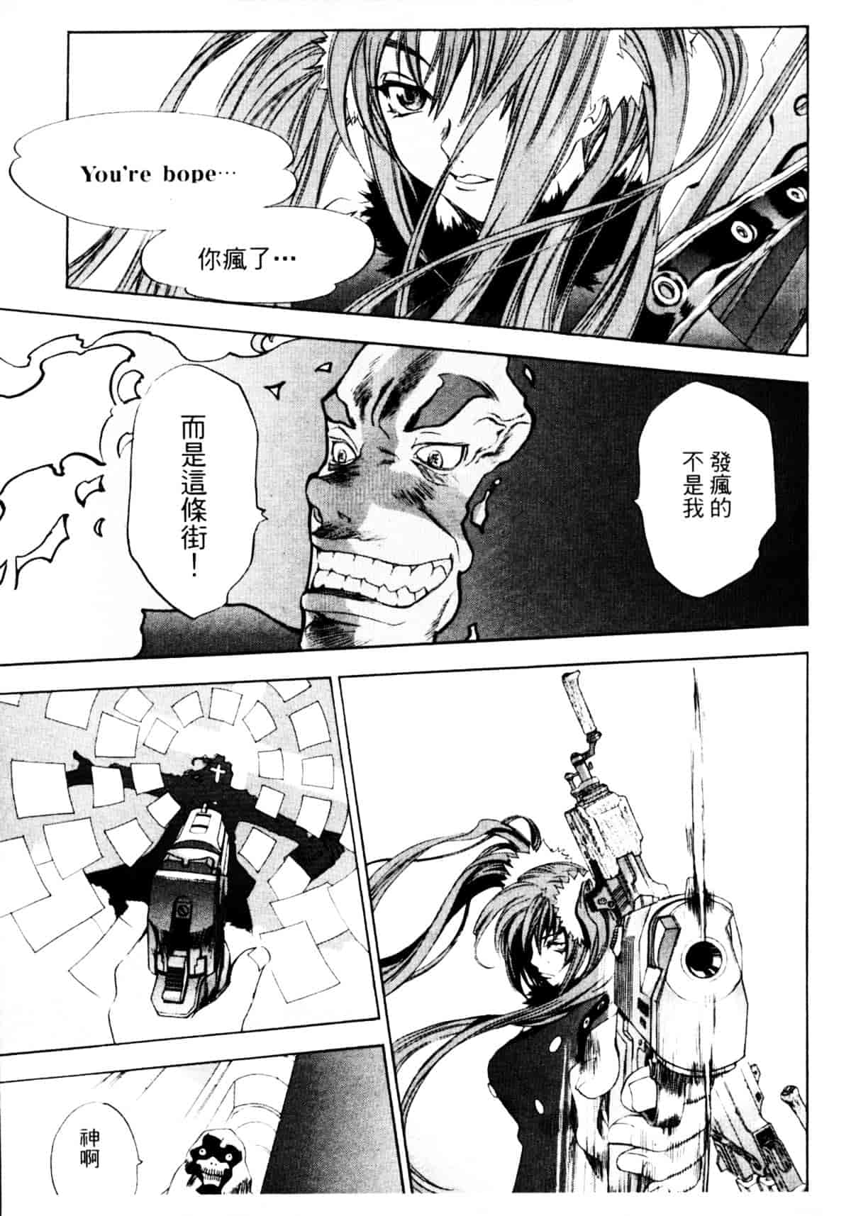 [大暮維人] ジャングルシティ_第2集