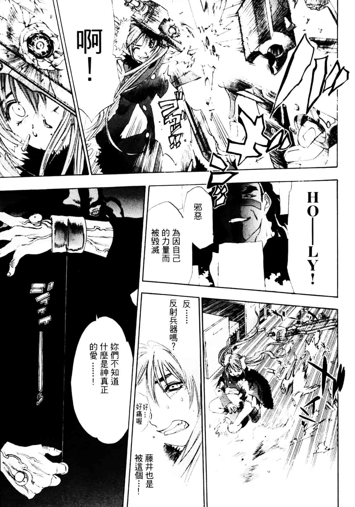 [大暮維人] ジャングルシティ_第2集