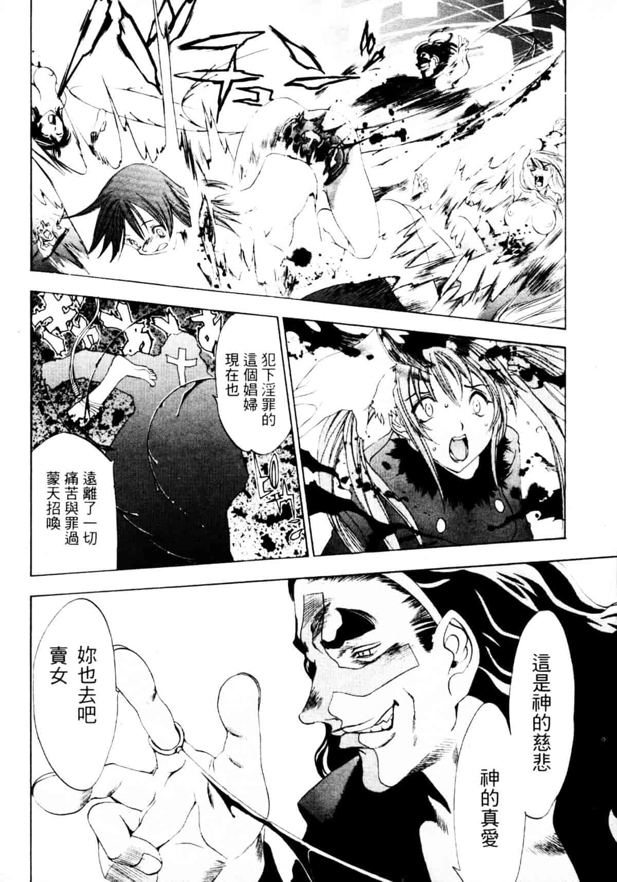 [大暮維人] ジャングルシティ_第2集