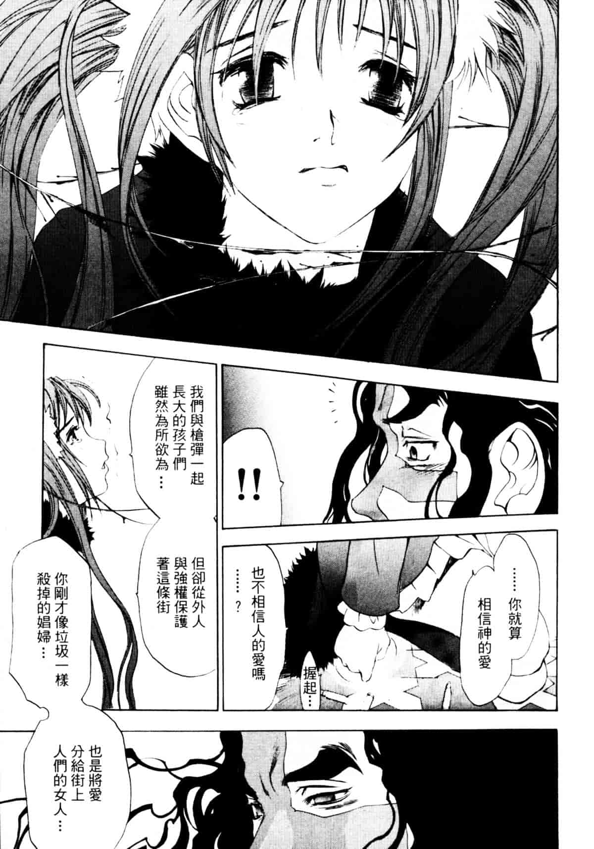 [大暮維人] ジャングルシティ_第2集