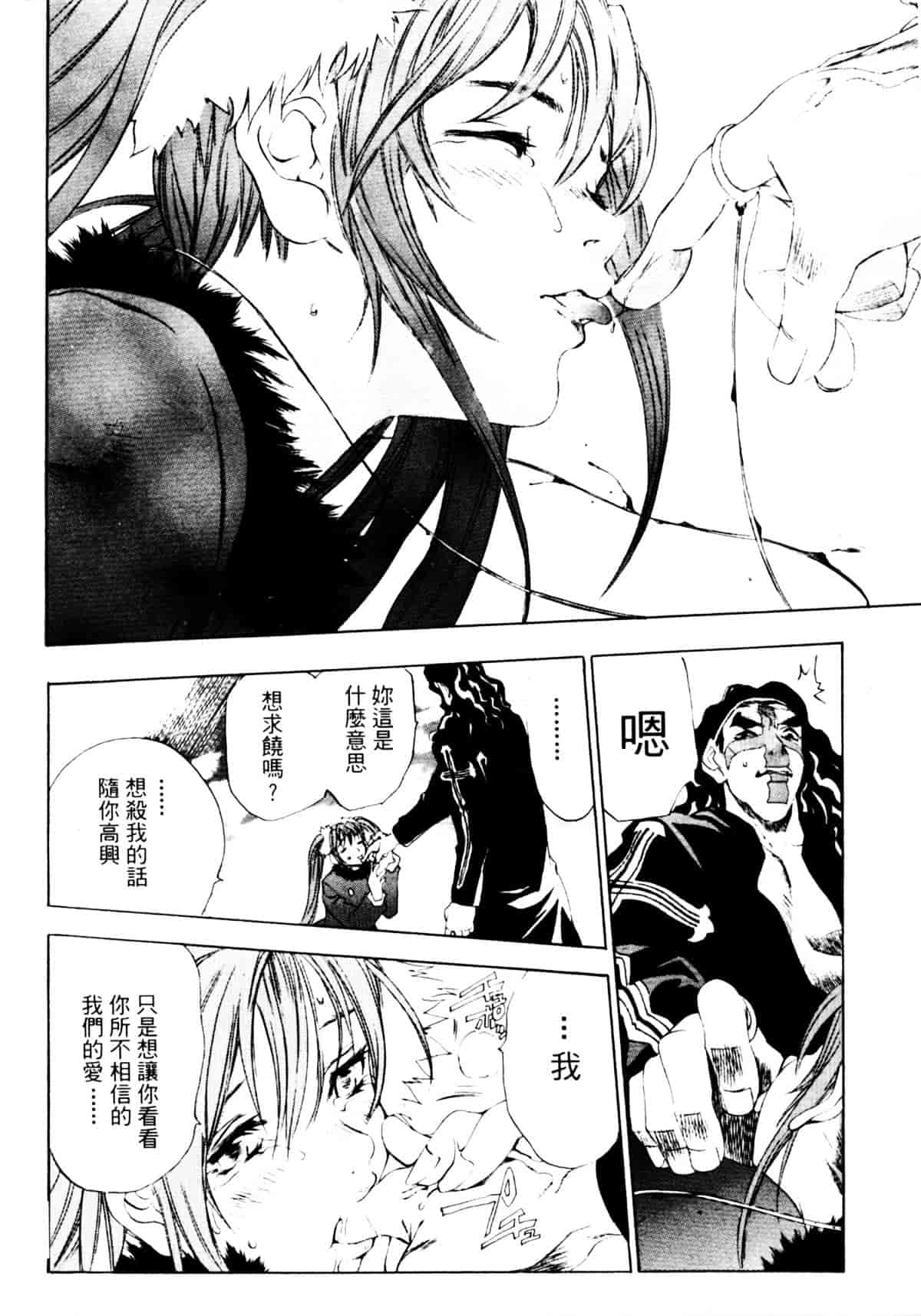 [大暮維人] ジャングルシティ_第2集
