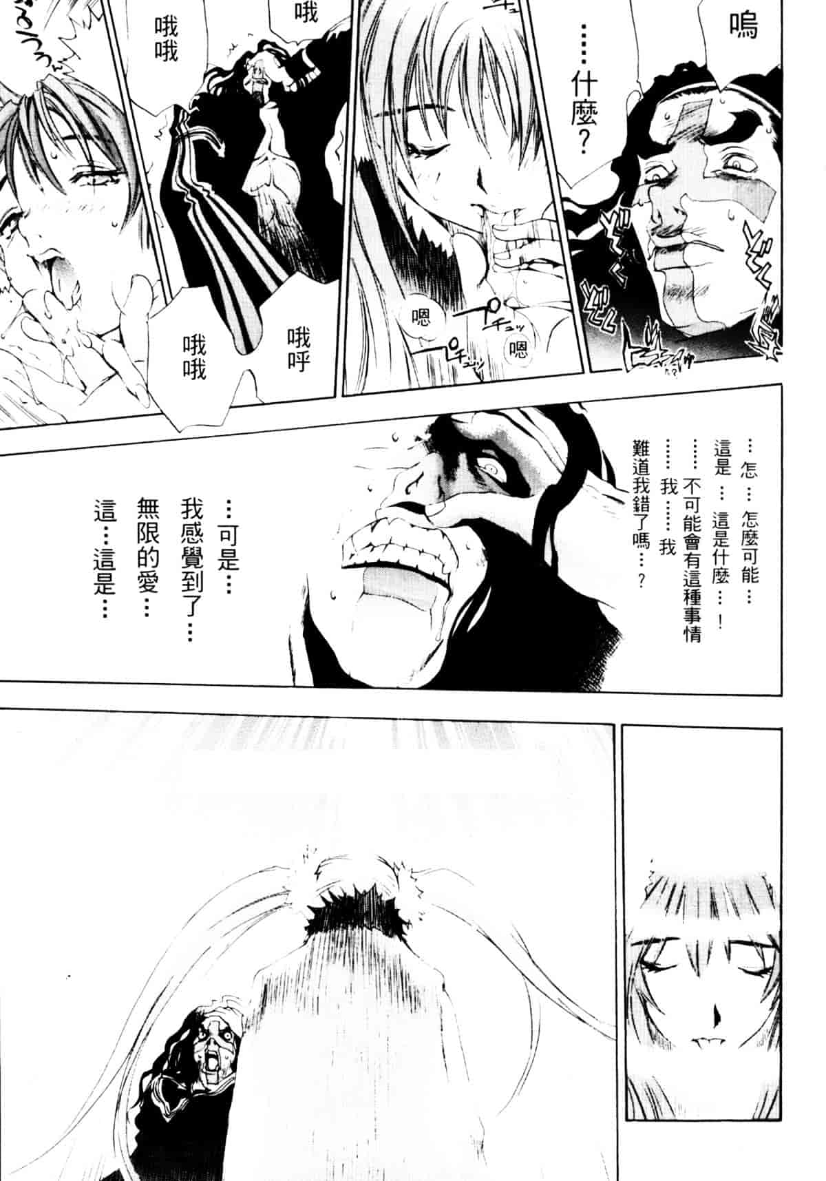 [大暮維人] ジャングルシティ_第2集