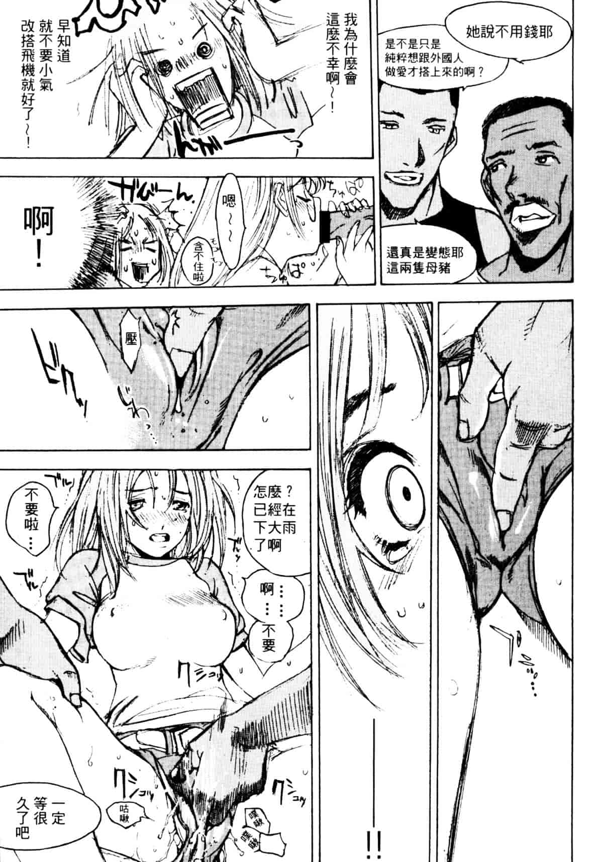 [大暮維人] ジャングルシティ_第1集
