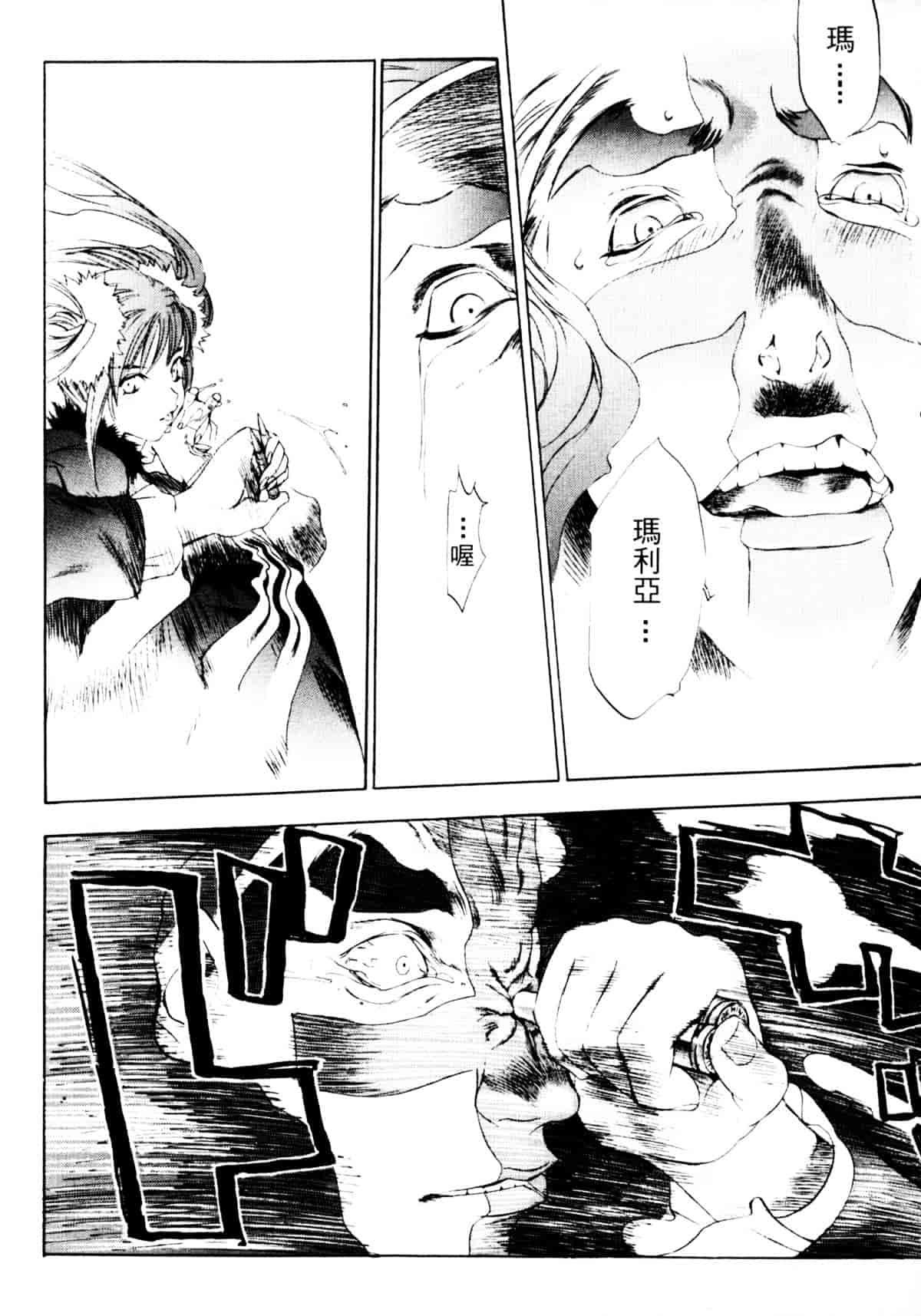 [大暮維人] ジャングルシティ_第2集
