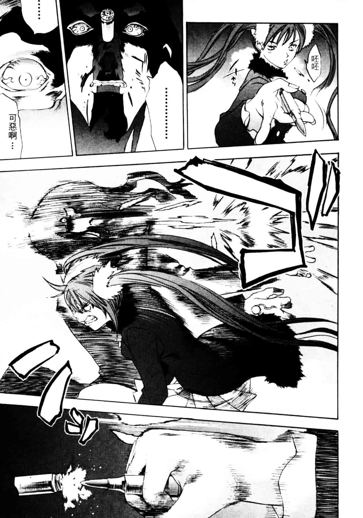 [大暮維人] ジャングルシティ_第2集
