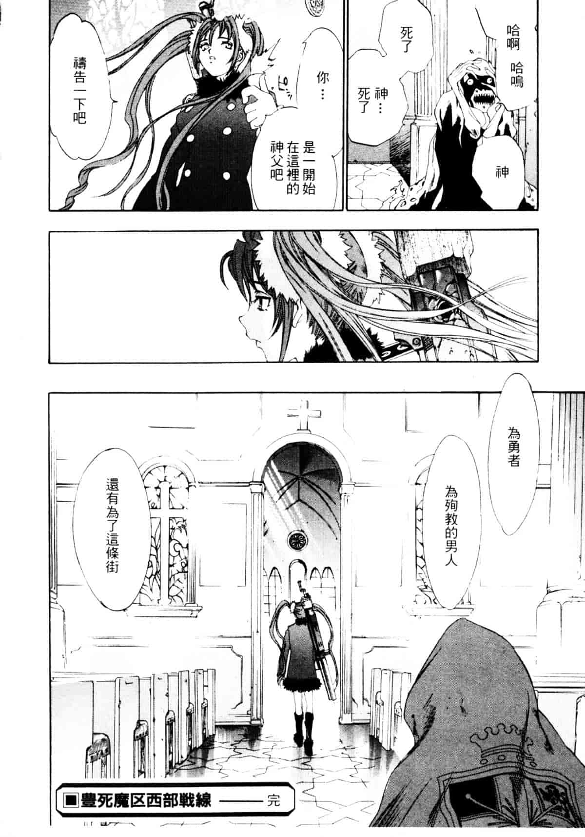 [大暮維人] ジャングルシティ_第2集