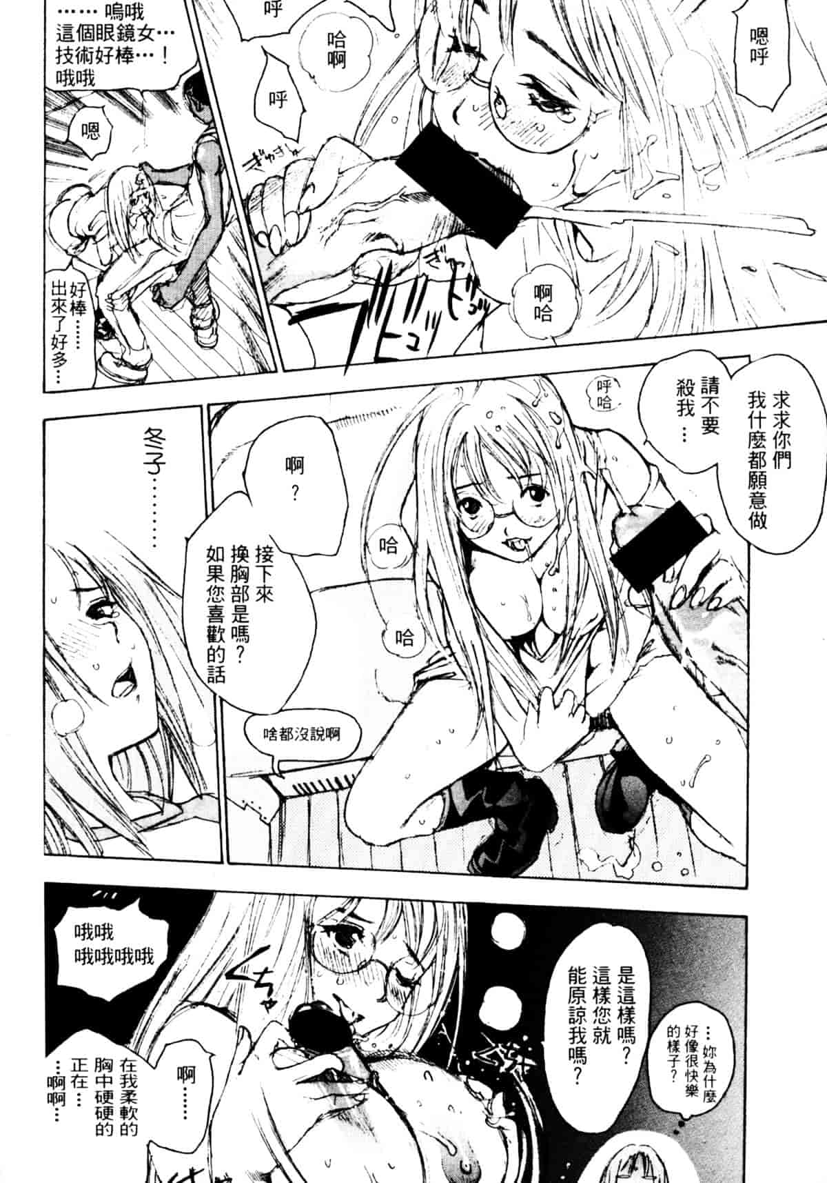 [大暮維人] ジャングルシティ_第1集