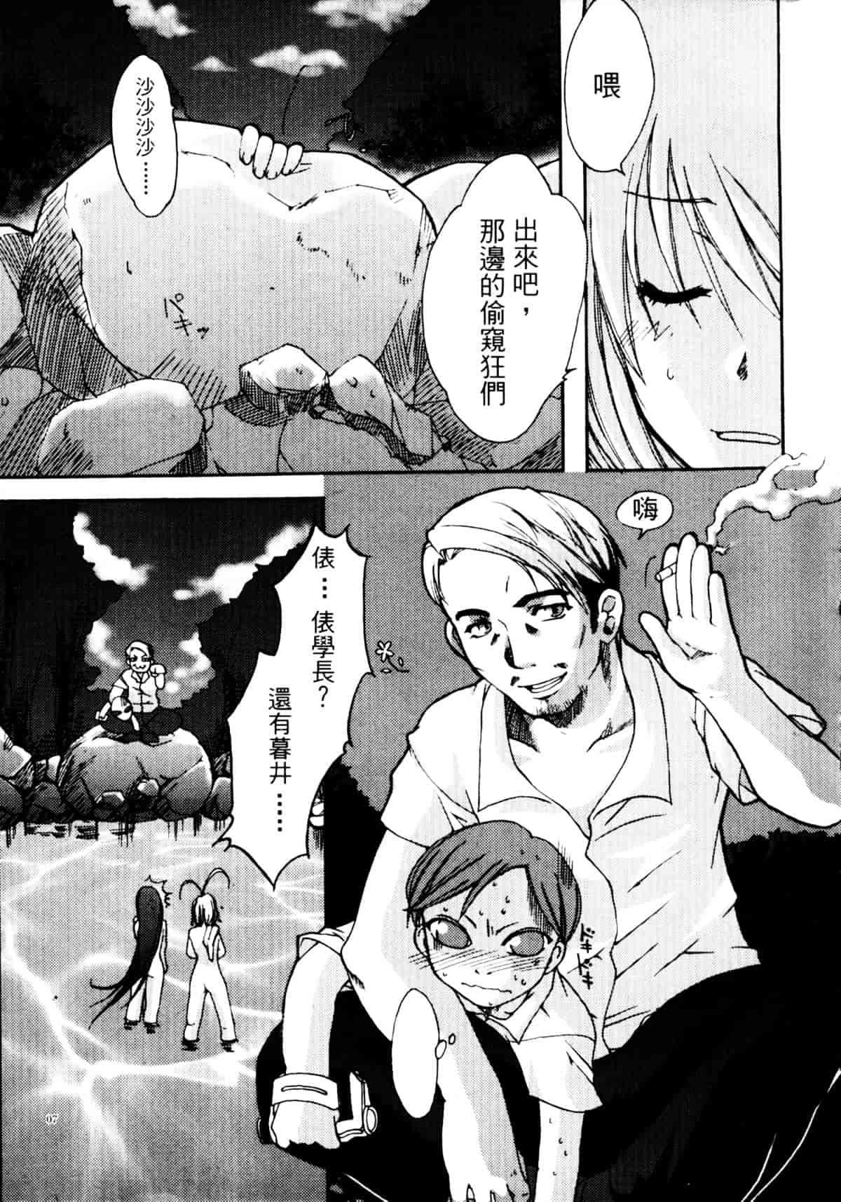 [大暮維人] ジャングルシティ_第2集