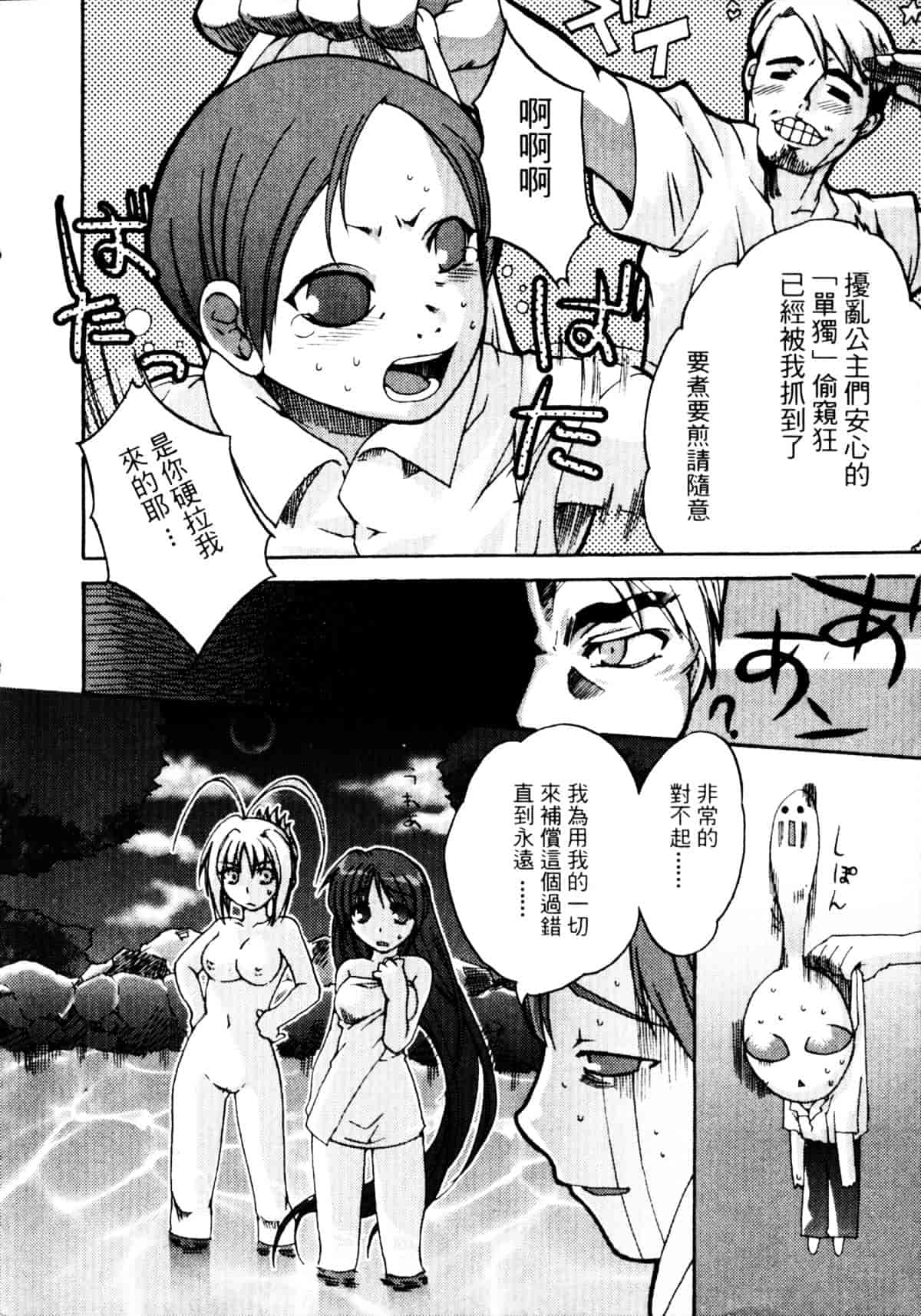 [大暮維人] ジャングルシティ_第3集