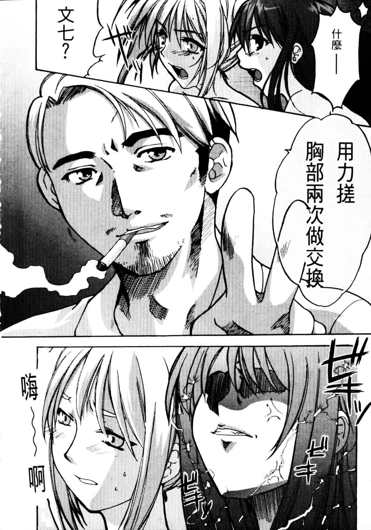 [大暮維人] ジャングルシティ_第3集