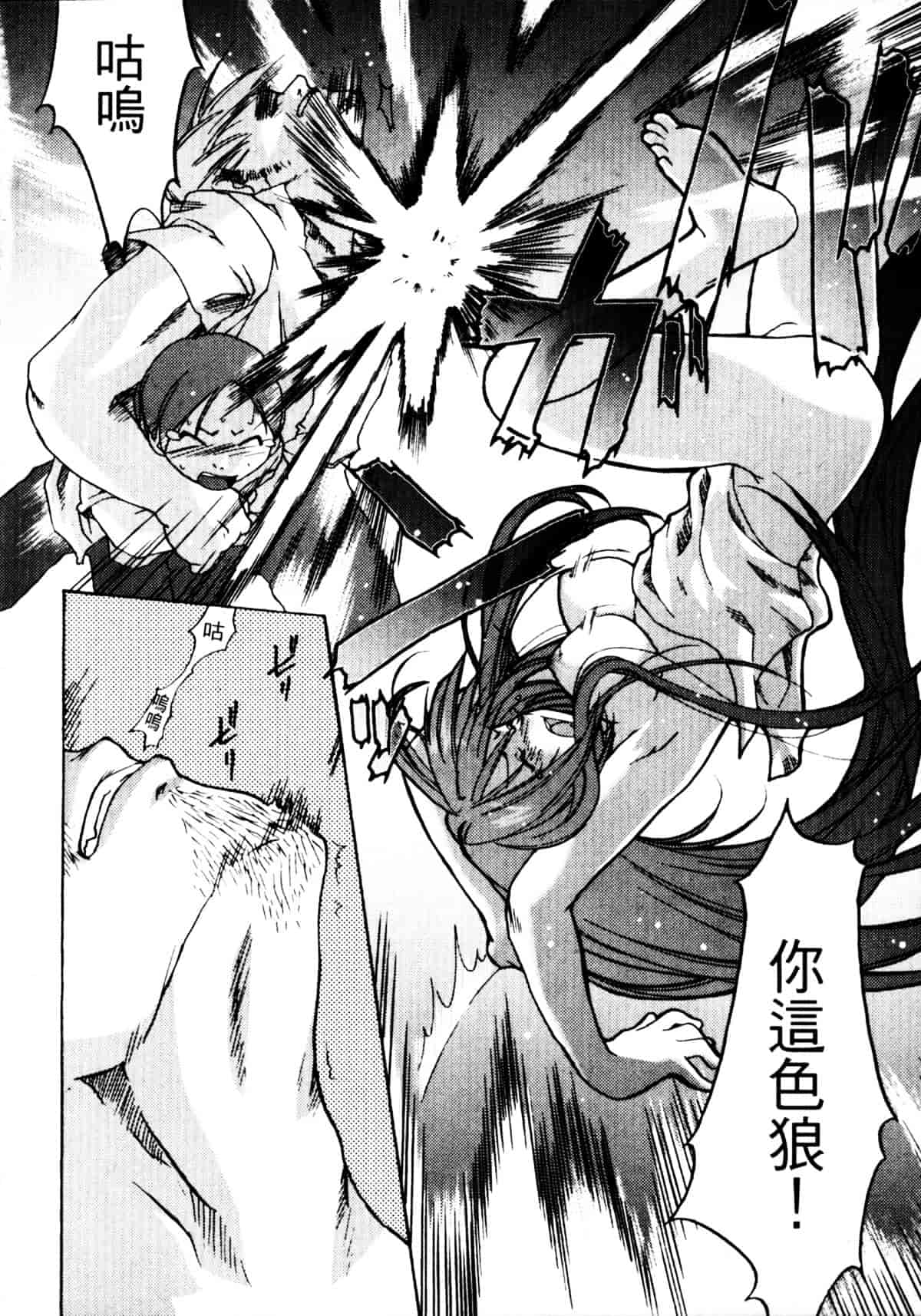 [大暮維人] ジャングルシティ_第3集