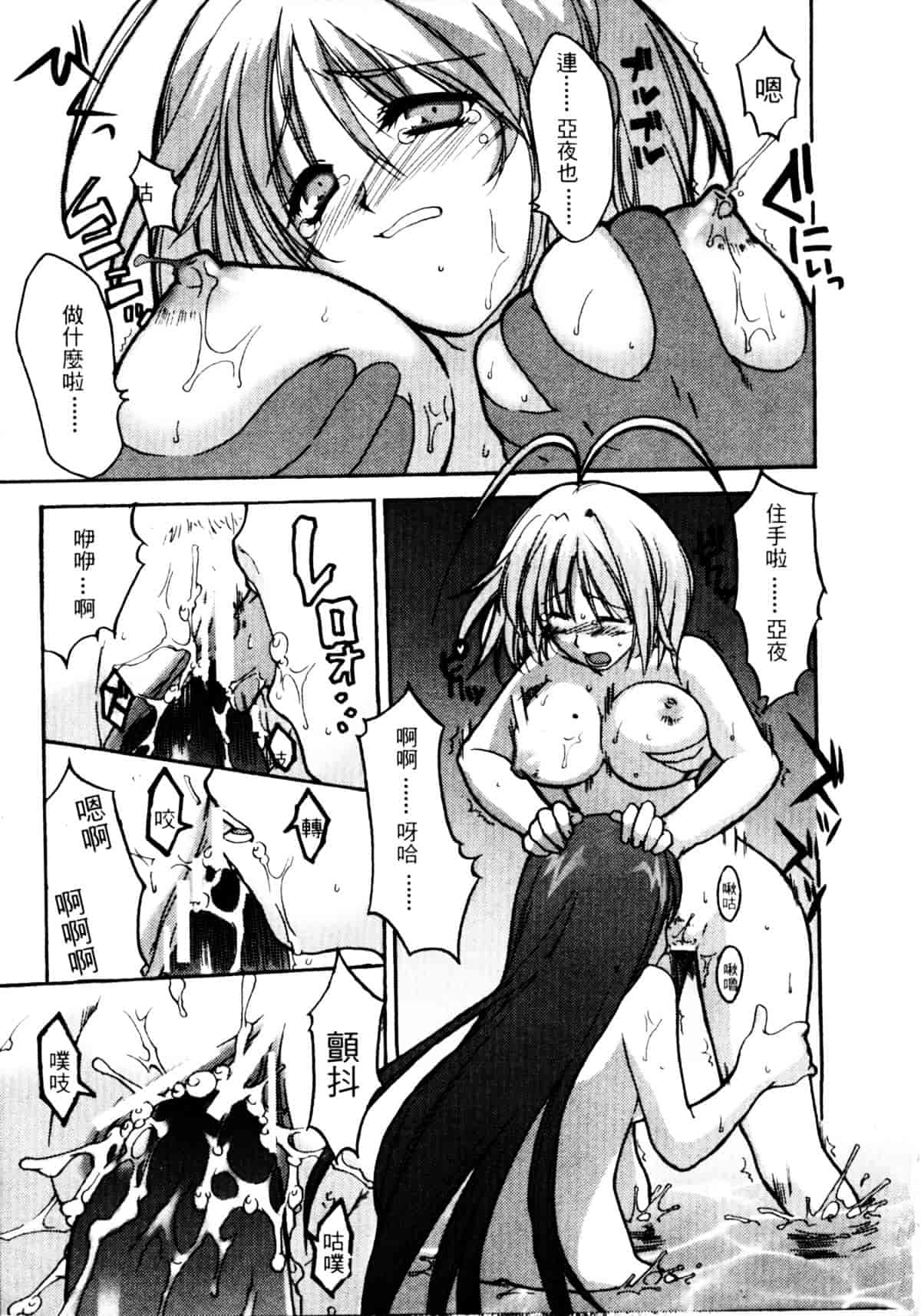 [大暮維人] ジャングルシティ_第3集