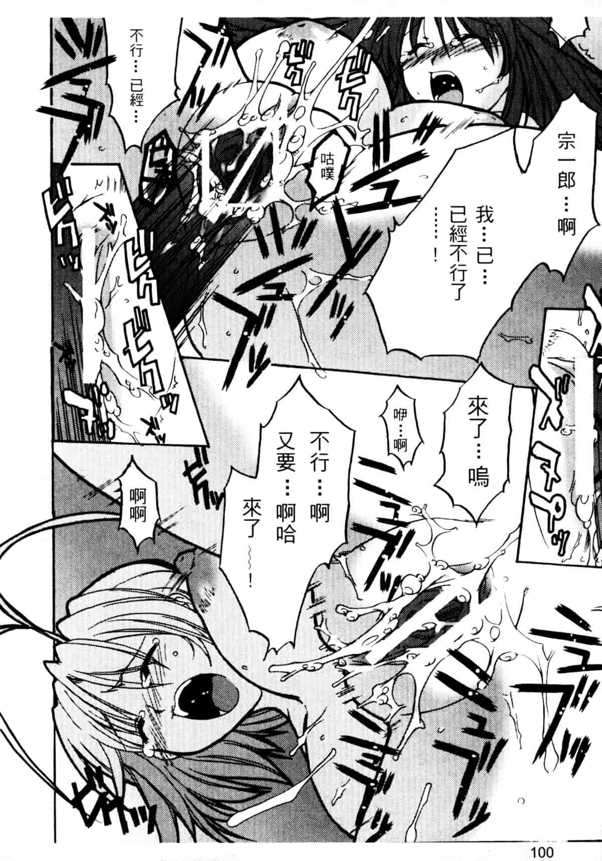 [大暮維人] ジャングルシティ_第3集
