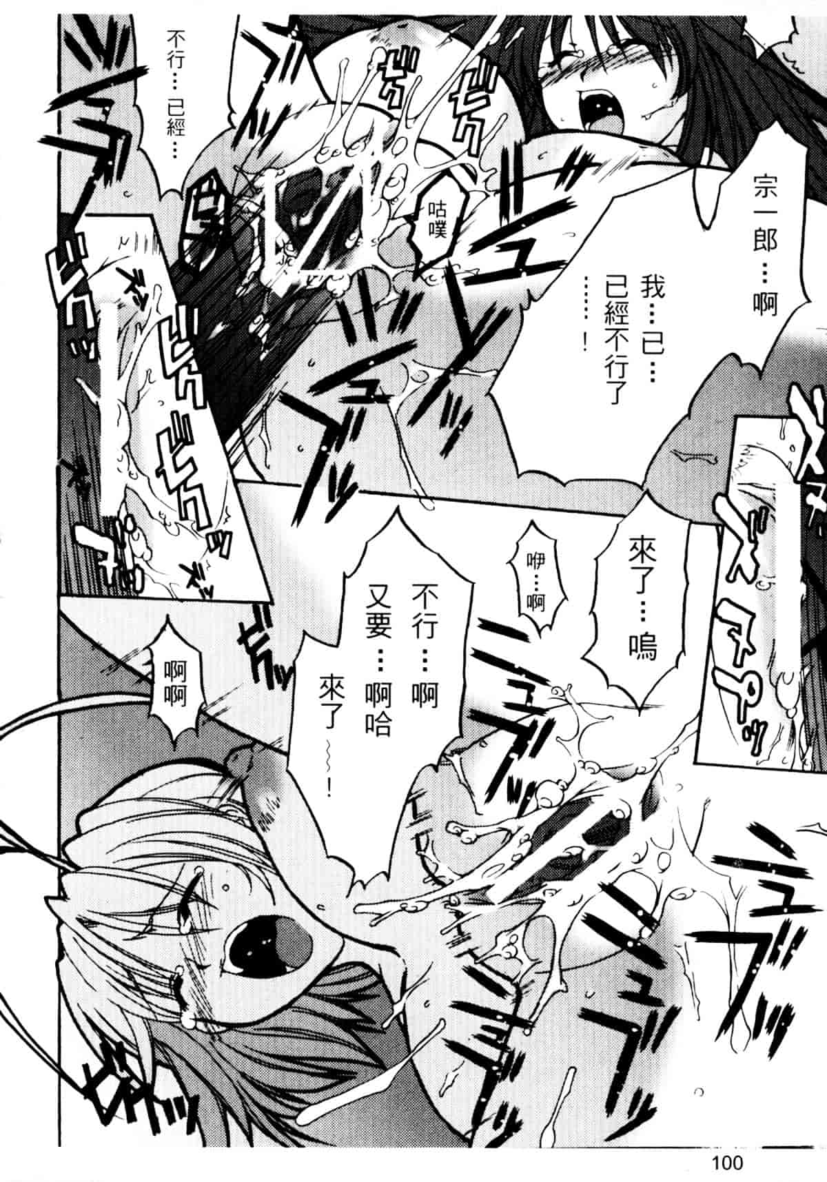 [大暮維人] ジャングルシティ_第3集