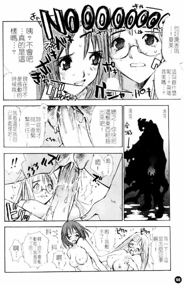 [大暮維人] ネイキッドスター_第3集