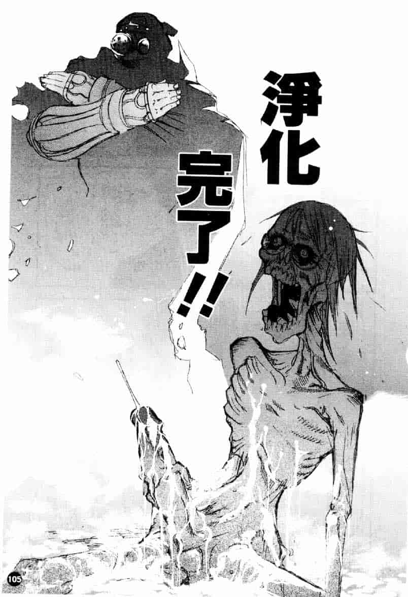 [大暮維人] ネイキッドスター_第3集