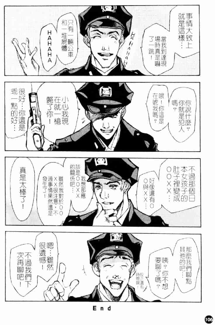 [大暮維人] ネイキッドスター_第3集