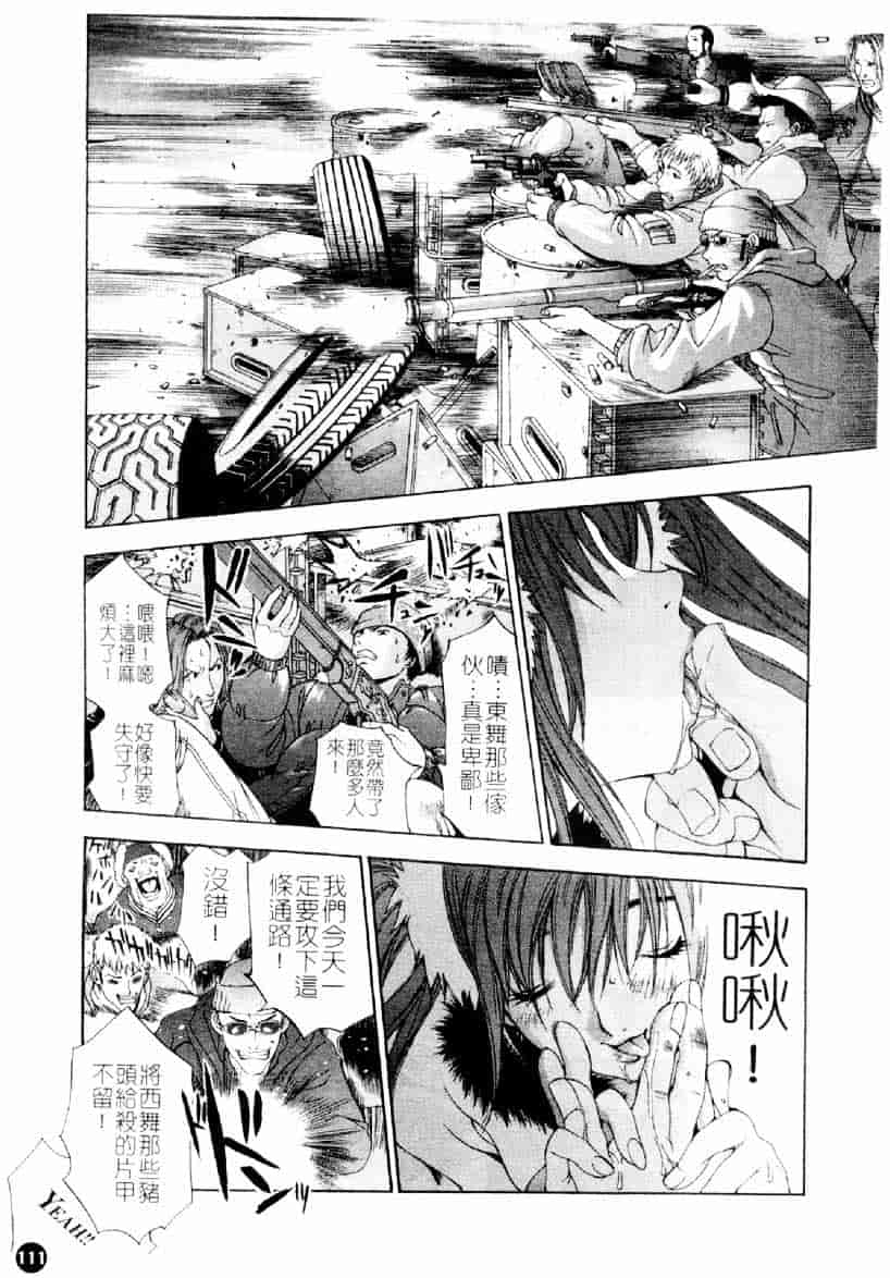 [大暮維人] ネイキッドスター_第3集