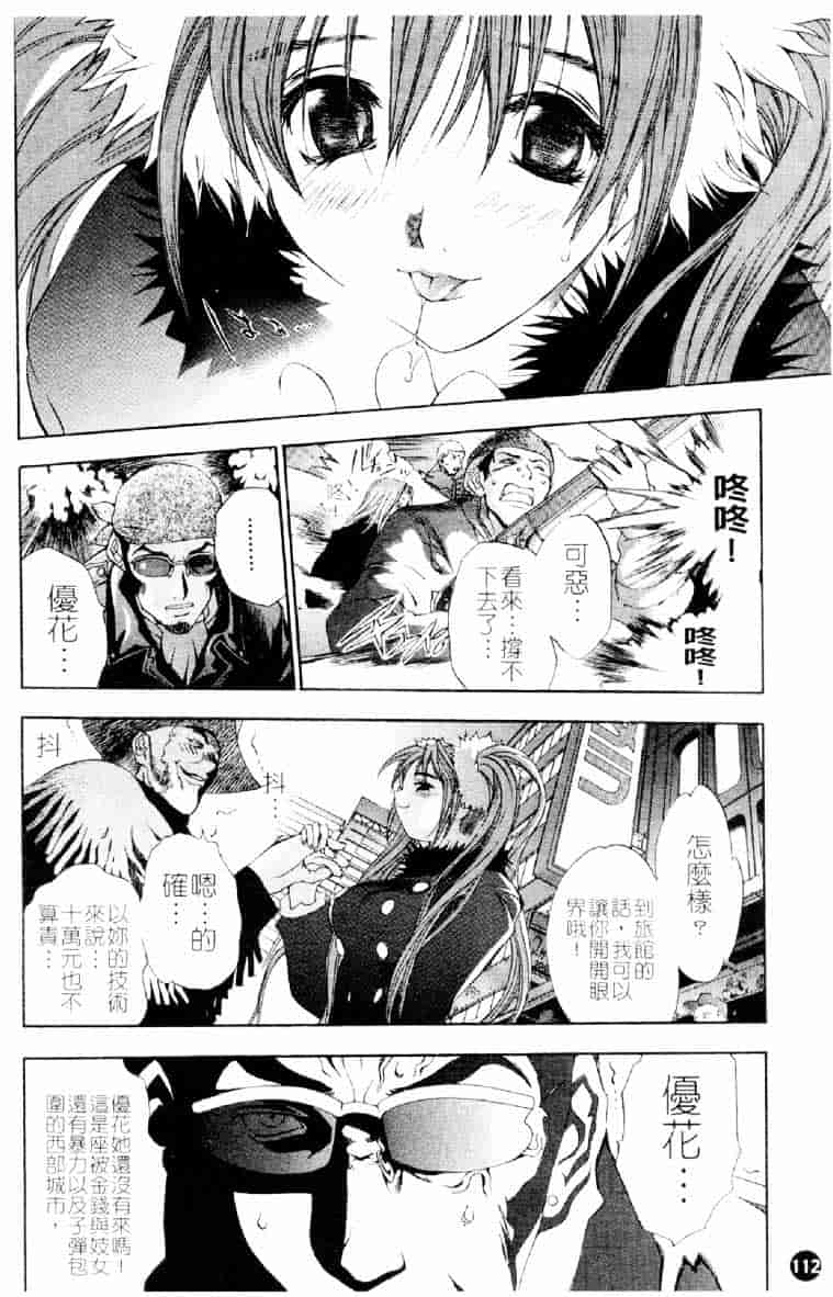 [大暮維人] ネイキッドスター_第3集