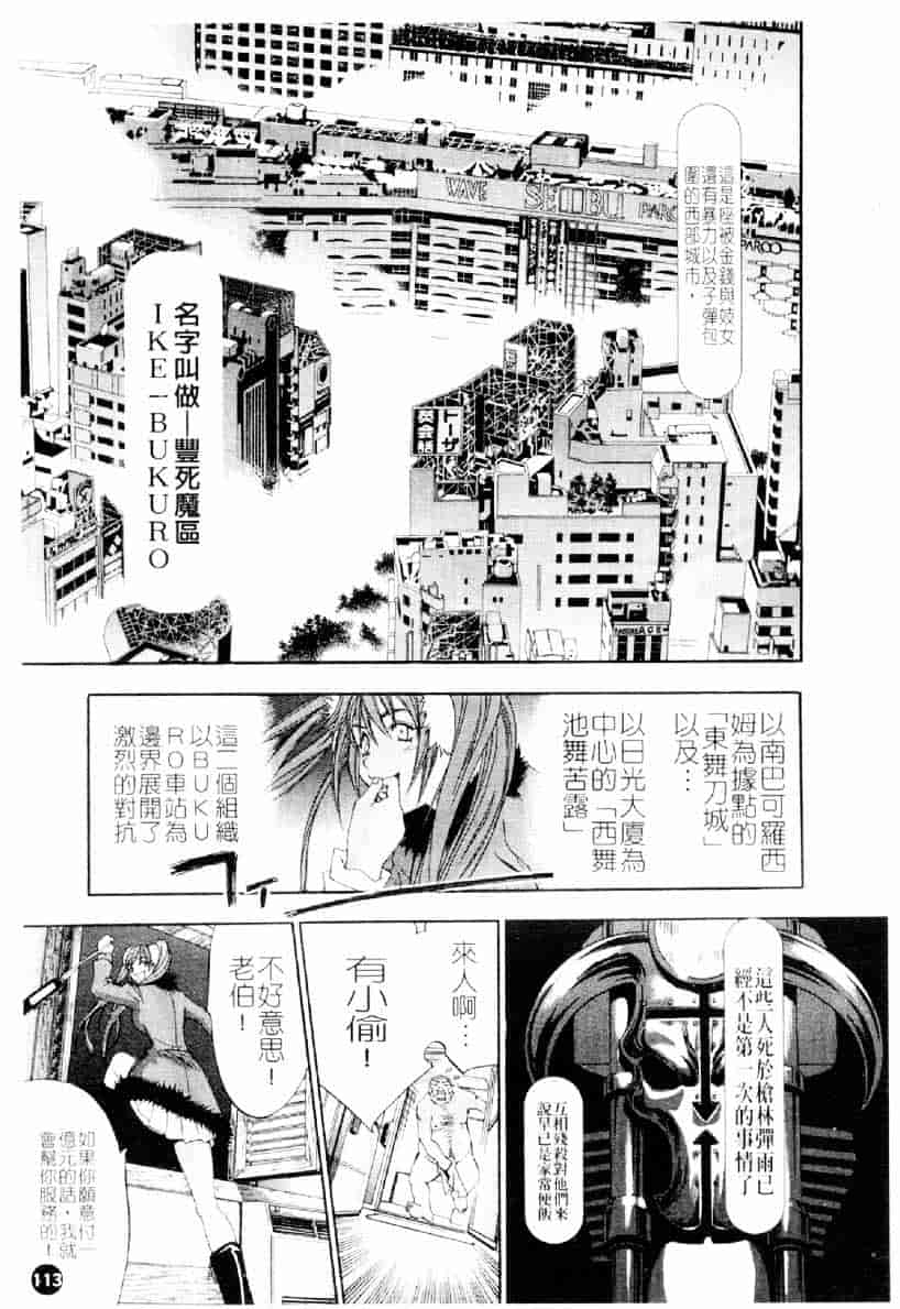 [大暮維人] ネイキッドスター_第3集
