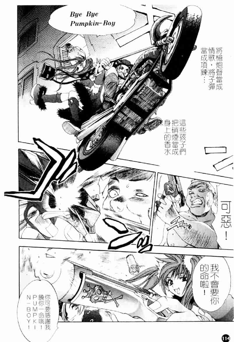 [大暮維人] ネイキッドスター_第3集