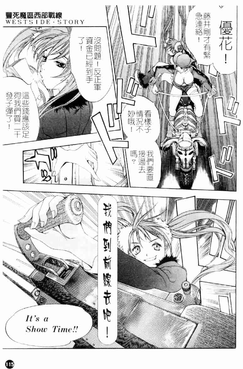 [大暮維人] ネイキッドスター_第3集