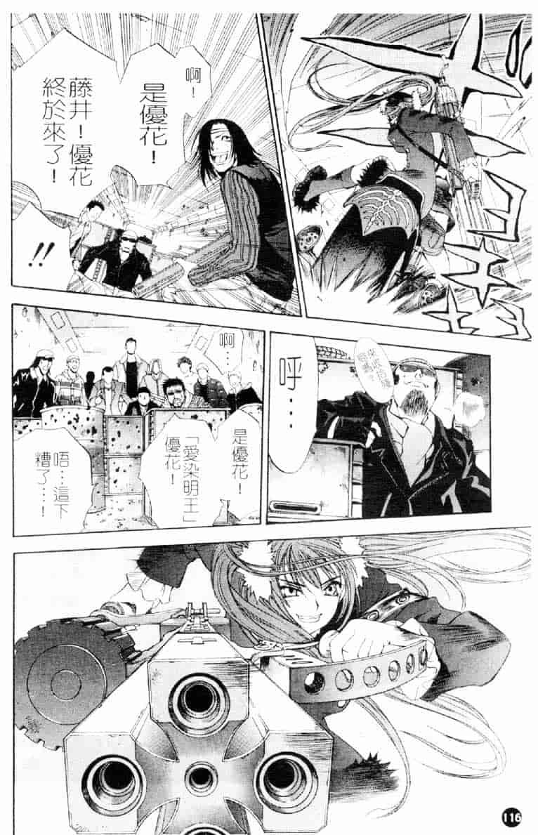 [大暮維人] ネイキッドスター_第3集