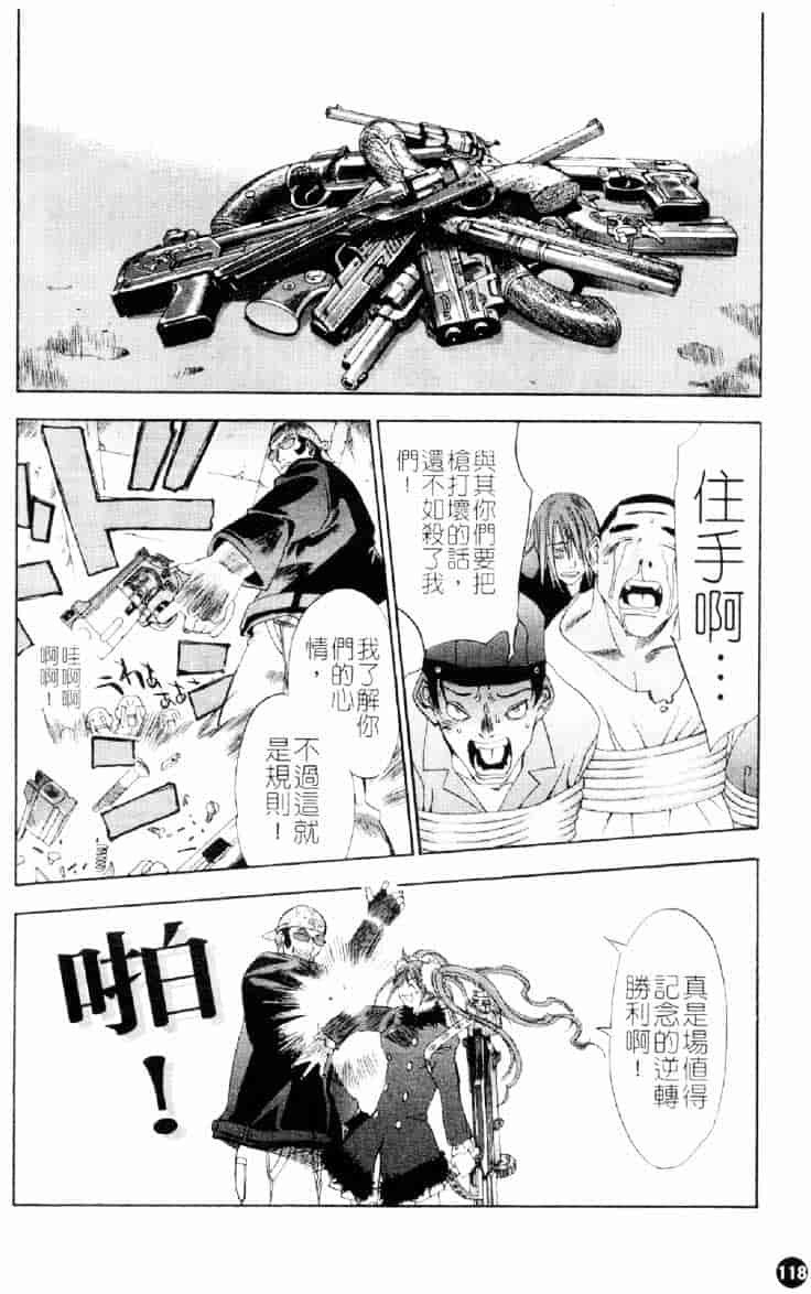 [大暮維人] ネイキッドスター_第4集