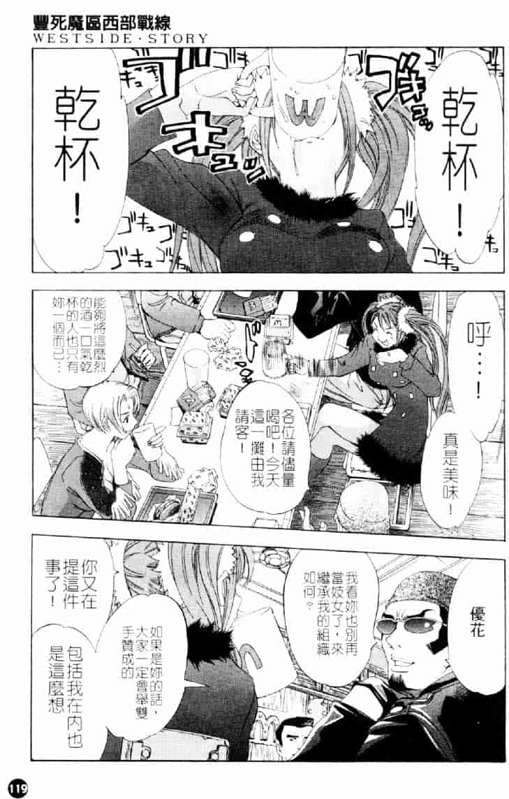 [大暮維人] ネイキッドスター_第4集