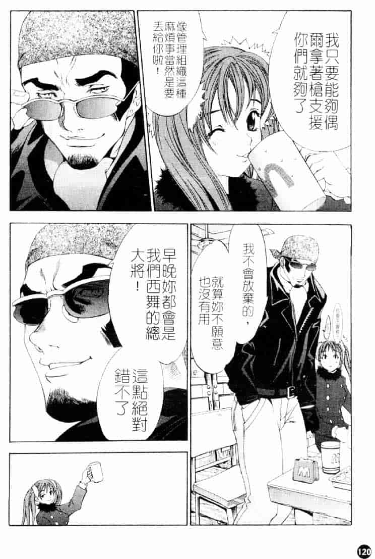 [大暮維人] ネイキッドスター_第4集