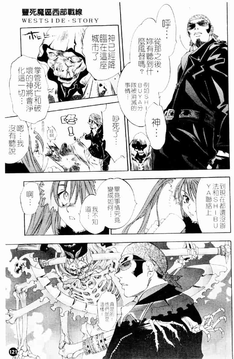 [大暮維人] ネイキッドスター_第4集