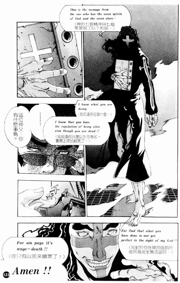 [大暮維人] ネイキッドスター_第4集