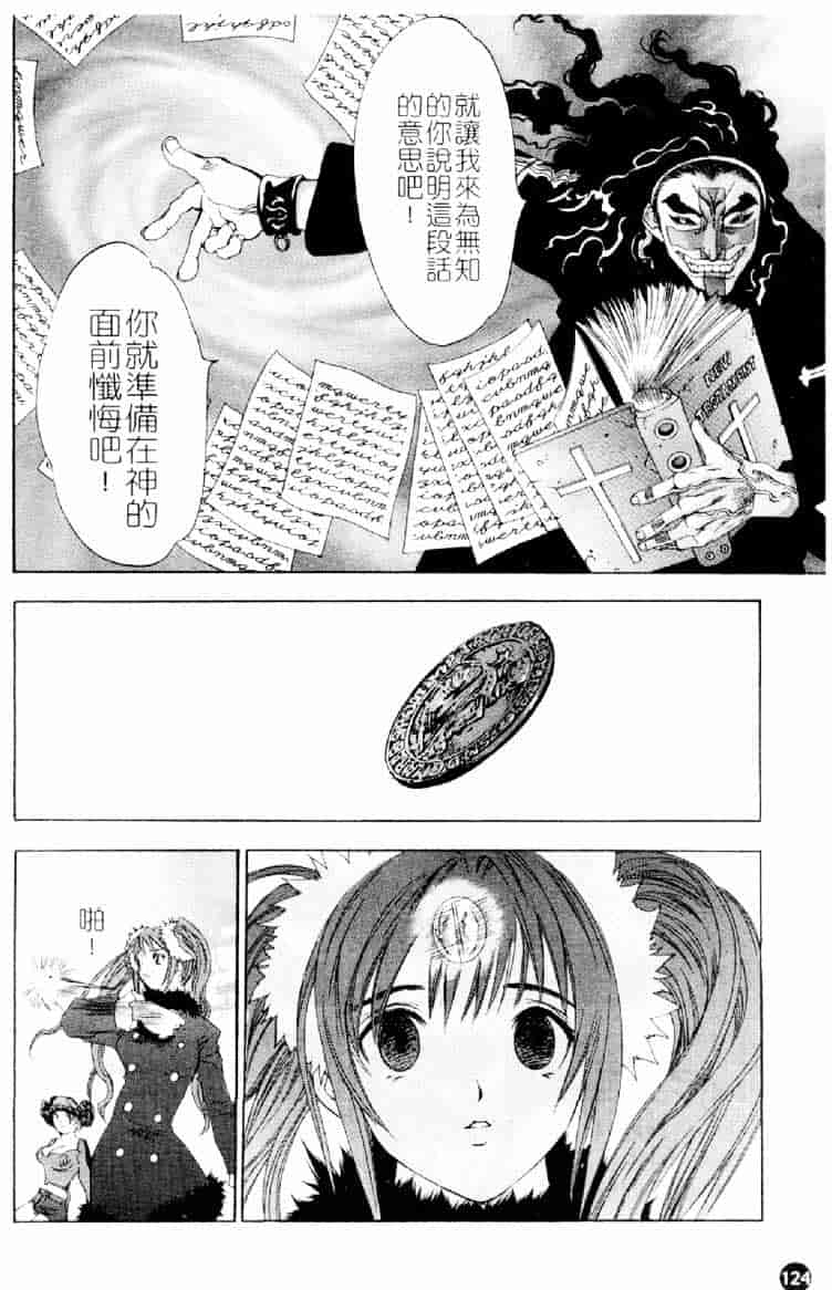 [大暮維人] ネイキッドスター_第4集