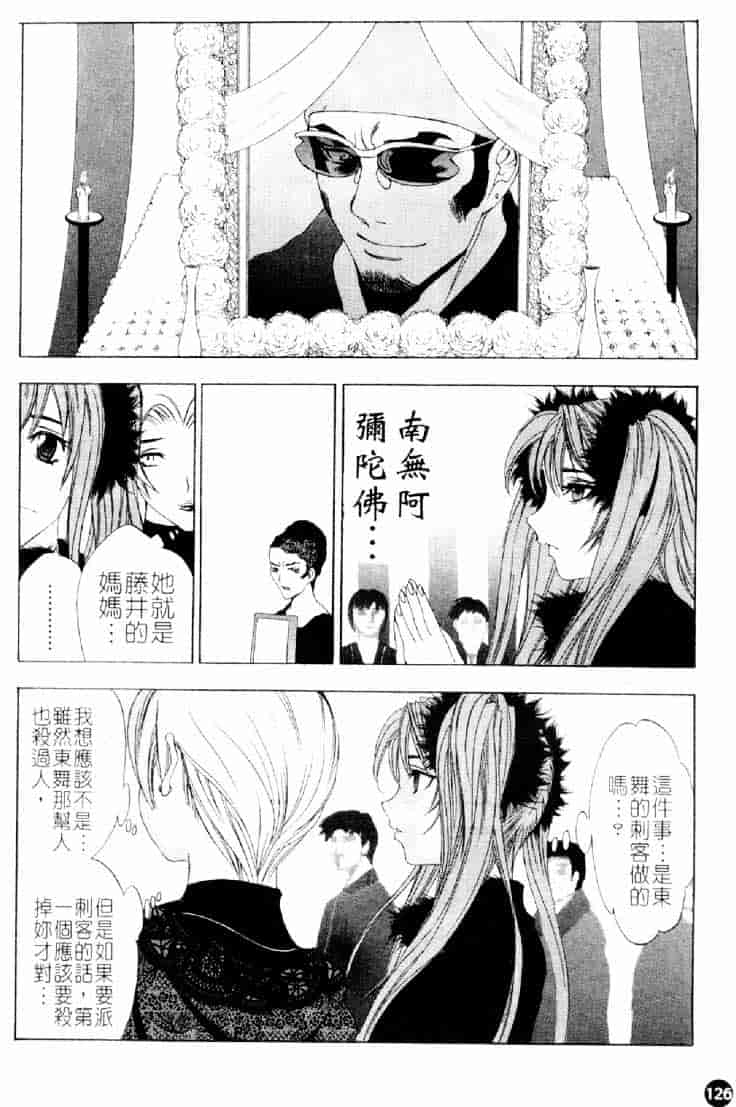[大暮維人] ネイキッドスター_第4集