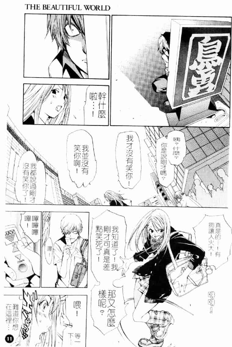 [大暮維人] ネイキッドスター_第1集