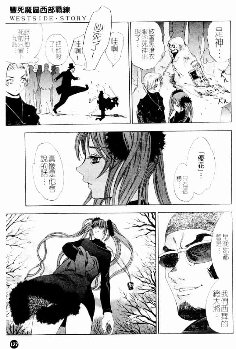 [大暮維人] ネイキッドスター_第4集