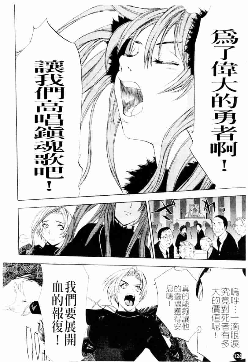 [大暮維人] ネイキッドスター_第4集