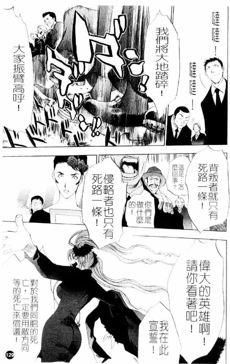 [大暮維人] ネイキッドスター_第4集