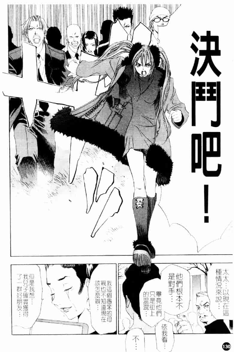 [大暮維人] ネイキッドスター_第4集