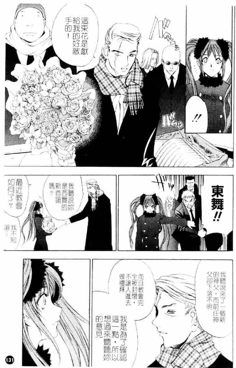 [大暮維人] ネイキッドスター_第4集
