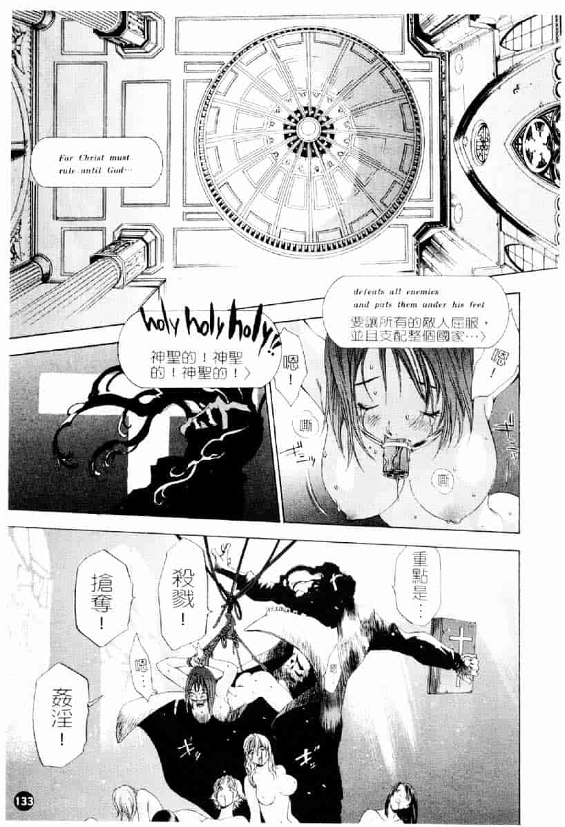 [大暮維人] ネイキッドスター_第4集
