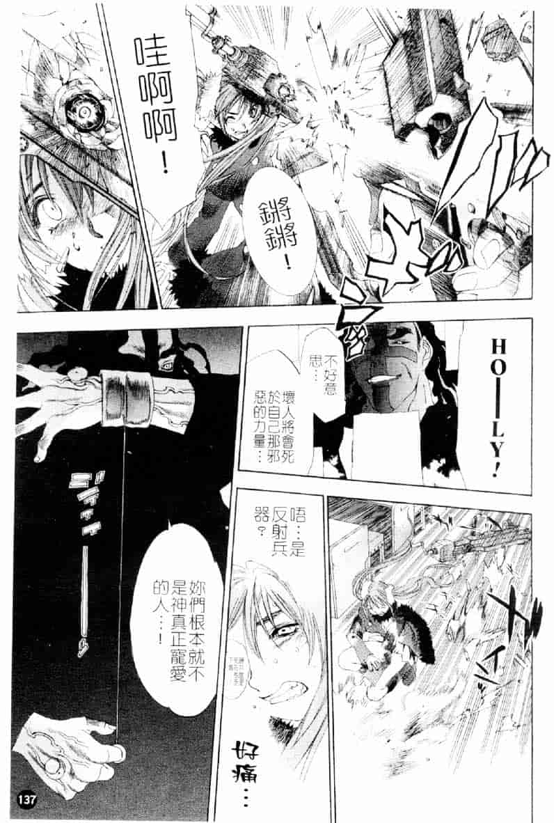 [大暮維人] ネイキッドスター_第4集