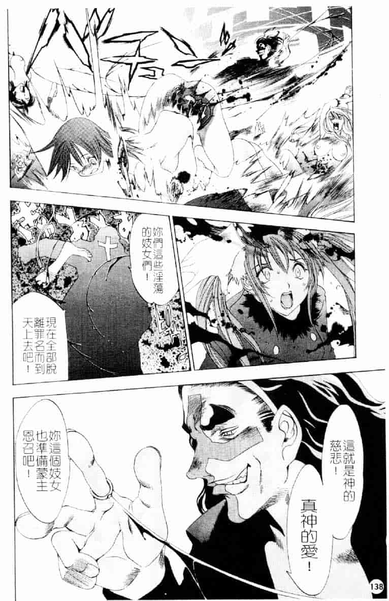 [大暮維人] ネイキッドスター_第4集